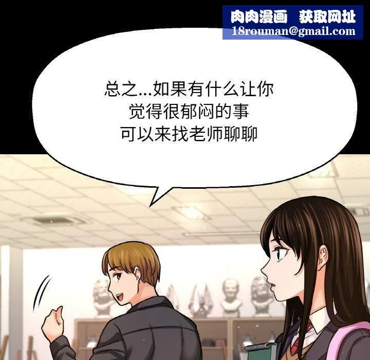 我的女王-第45話 - 图片 124