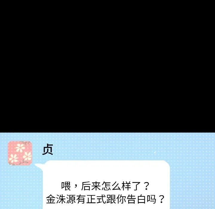 我的女王第45話
