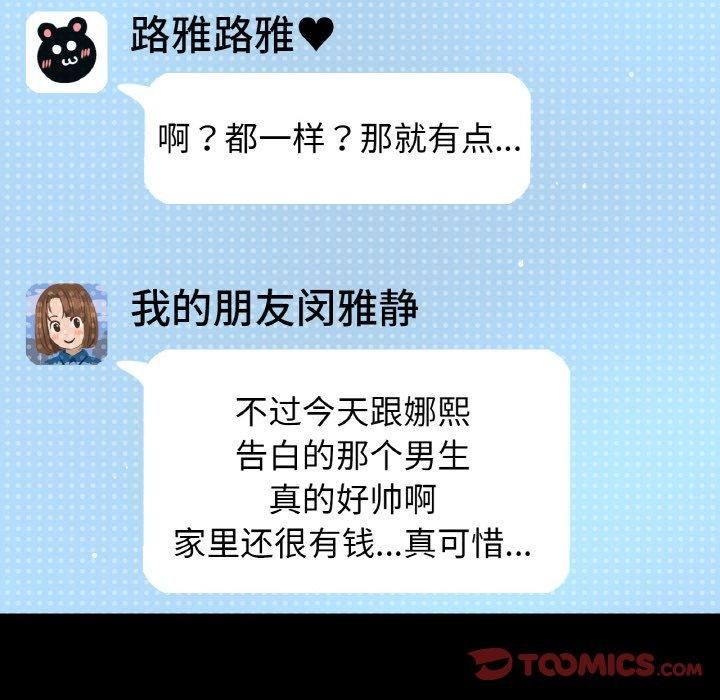 我的女王第45話