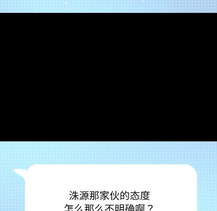 我的女王第45話