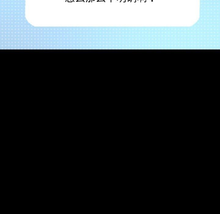 我的女王第45話