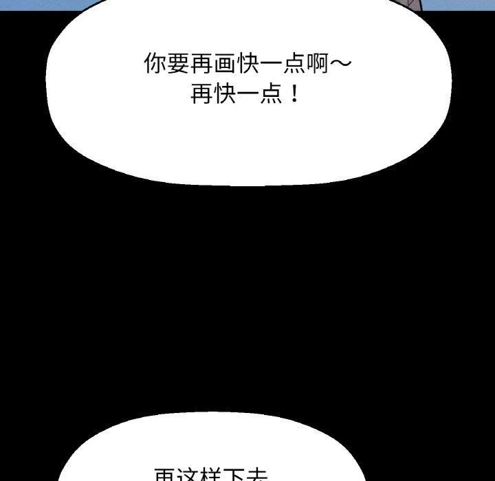 我的女王-第45話 - 图片 146