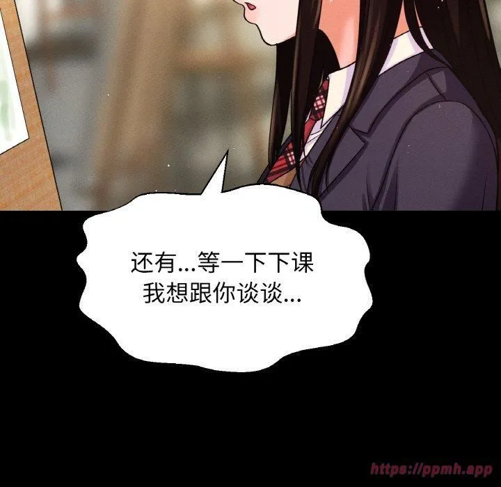我的女王-第45話 - 图片 150