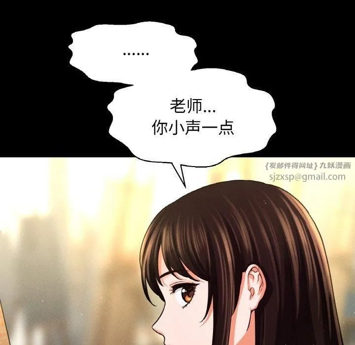 我的女王-第45話 - 图片 149