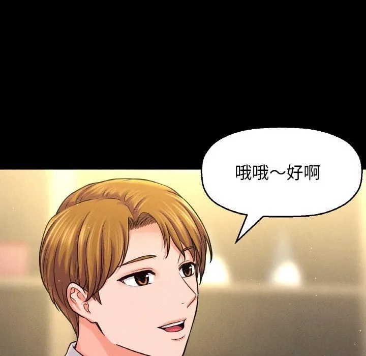 我的女王-第45話 - 图片 151