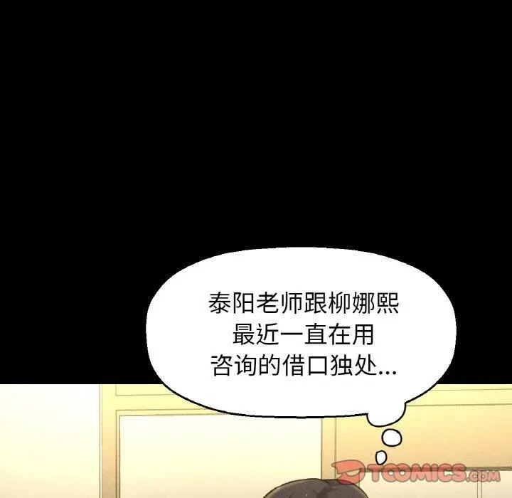 我的女王-第45話 - 图片 155