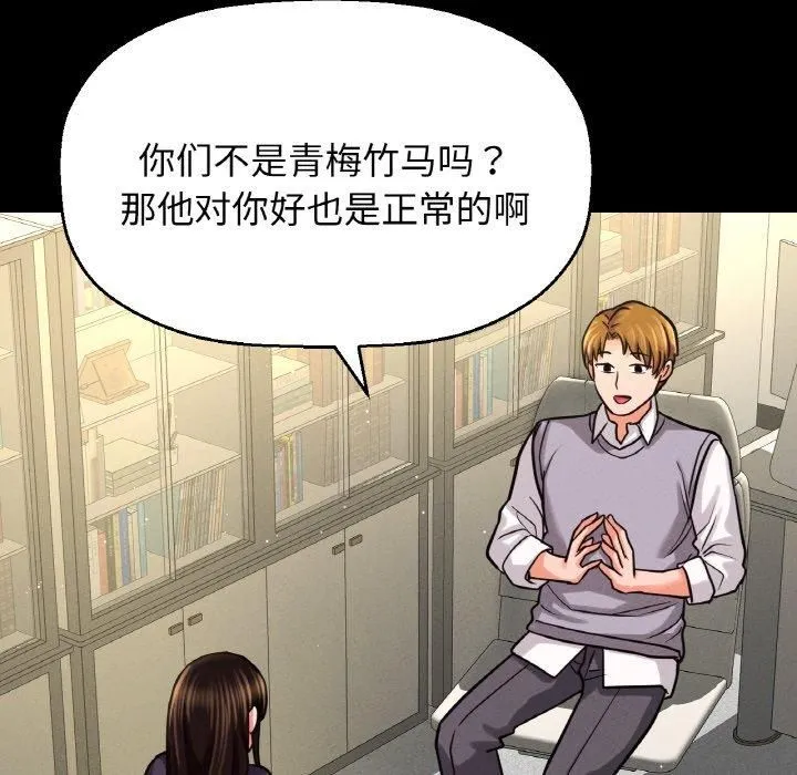我的女王第45話