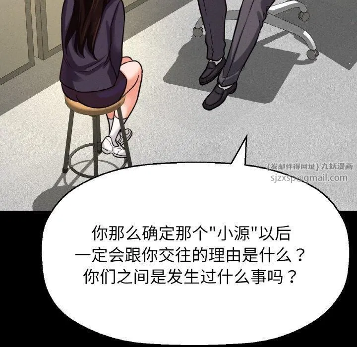 我的女王第45話
