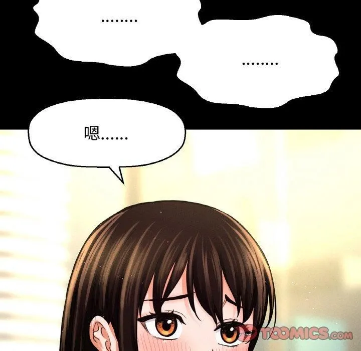 我的女王第45話