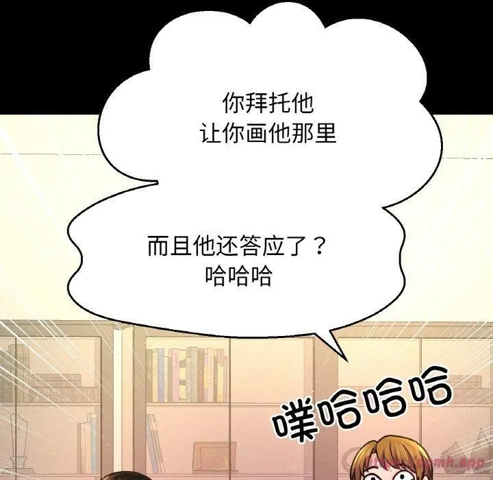 我的女王-第45話 - 图片 170