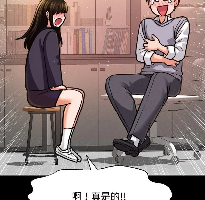 我的女王-第45話 - 图片 171