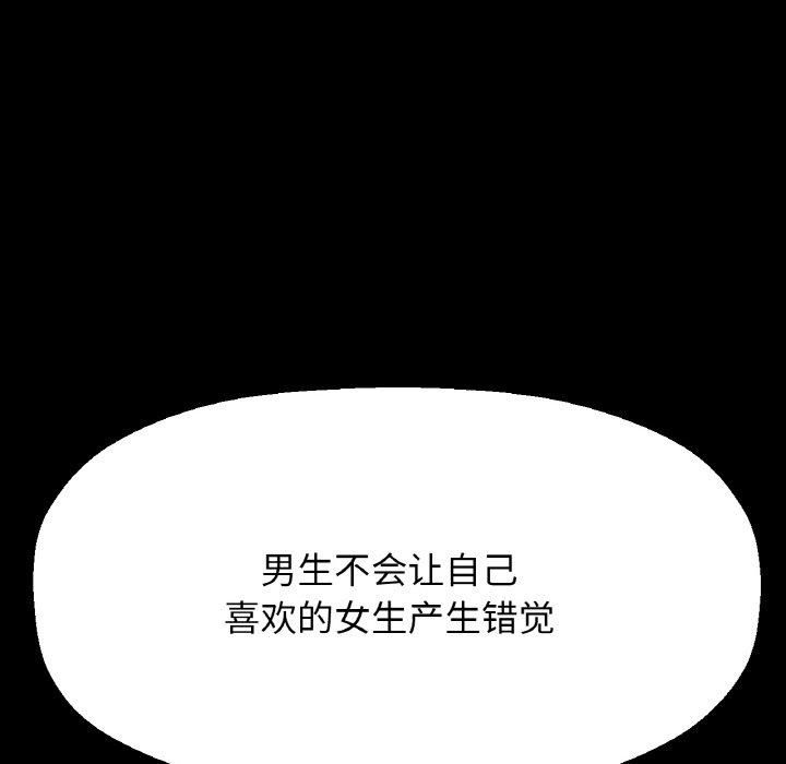 我的女王第45話