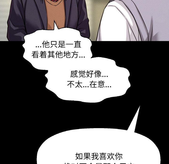 我的女王第45話