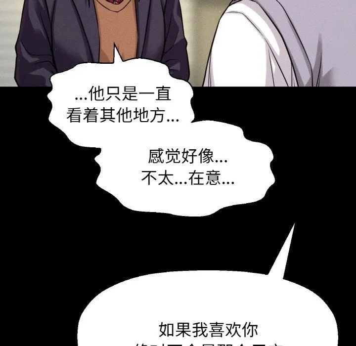 我的女王-第45話 - 图片 181