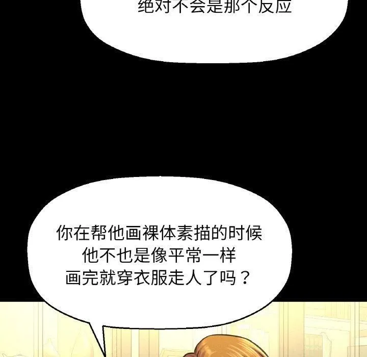 我的女王-第45話 - 图片 182