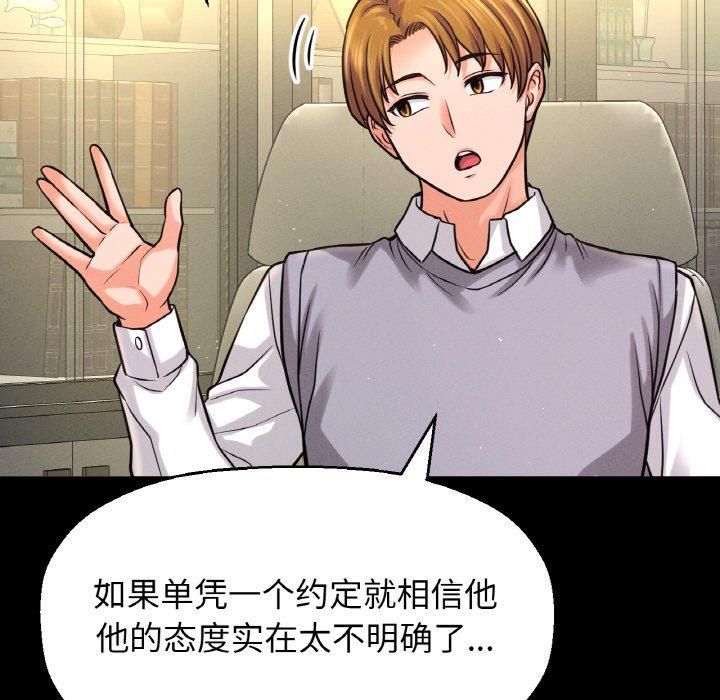 我的女王第45話