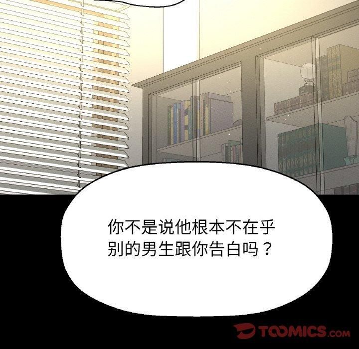 我的女王第45話