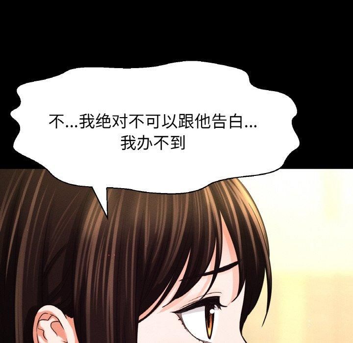 我的女王第45話