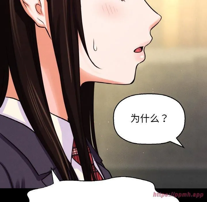 我的女王-第45話 - 图片 190