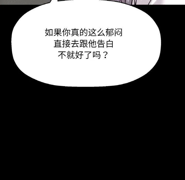 我的女王-第45話 - 图片 188