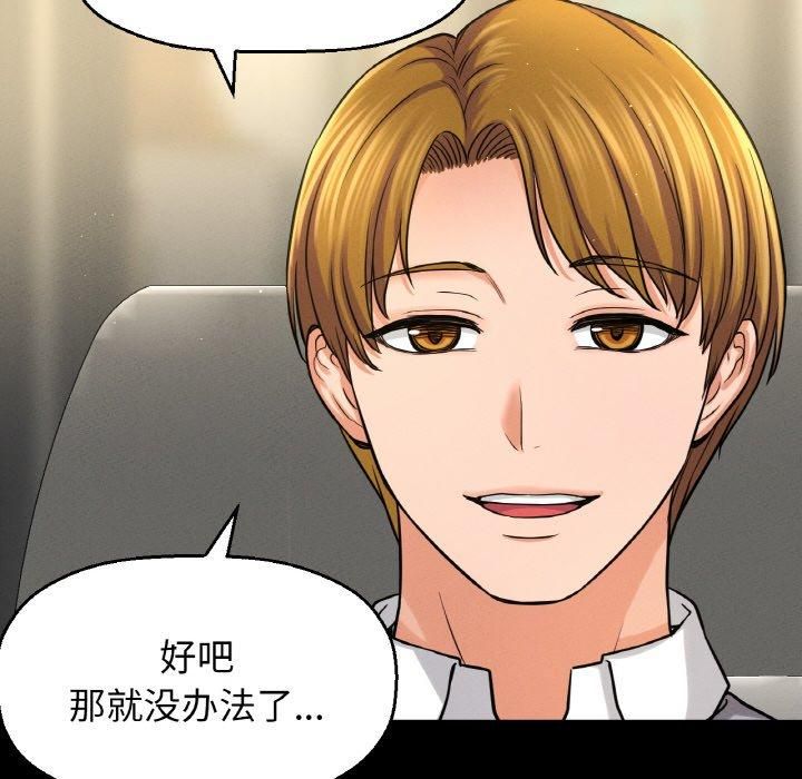 我的女王第45話