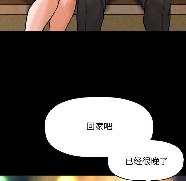 我的女王-第45話 - 图片 198