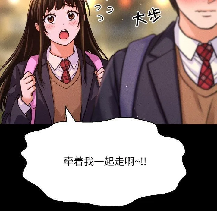 我的女王-第45話 - 图片 201