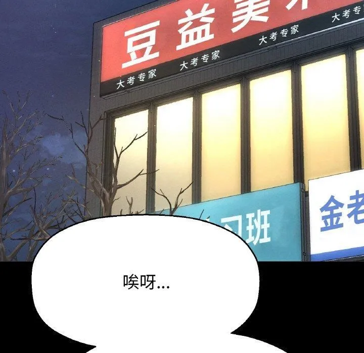 我的女王-第45話 - 图片 209
