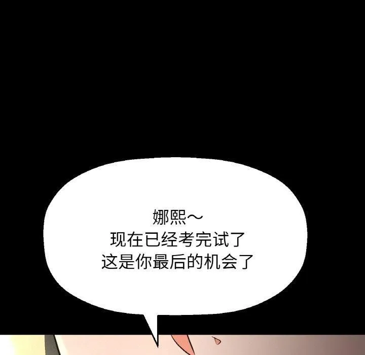 我的女王-第45話 - 图片 219