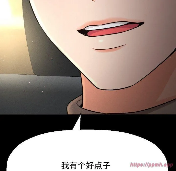 我的女王-第45話 - 图片 220