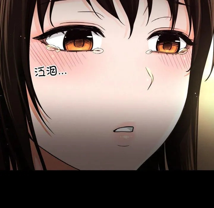 我的女王-第45話 - 图片 216