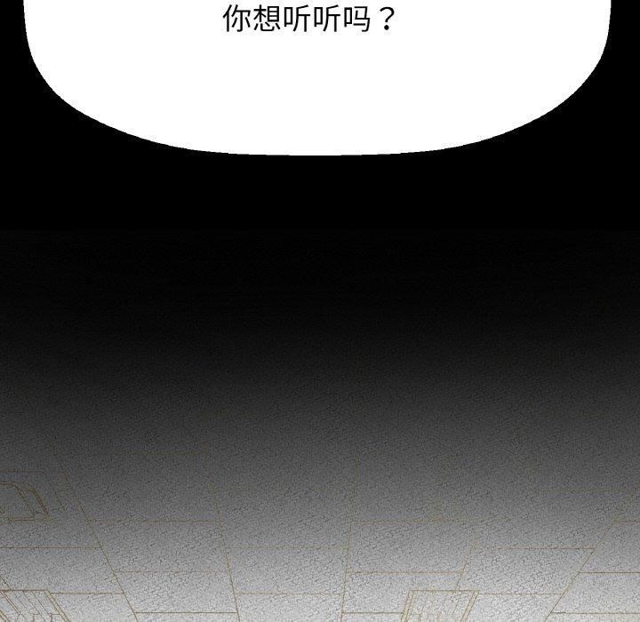 我的女王第45話