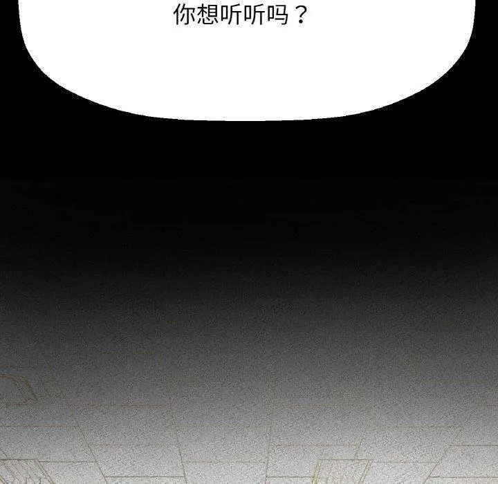 我的女王-第45話 - 图片 221