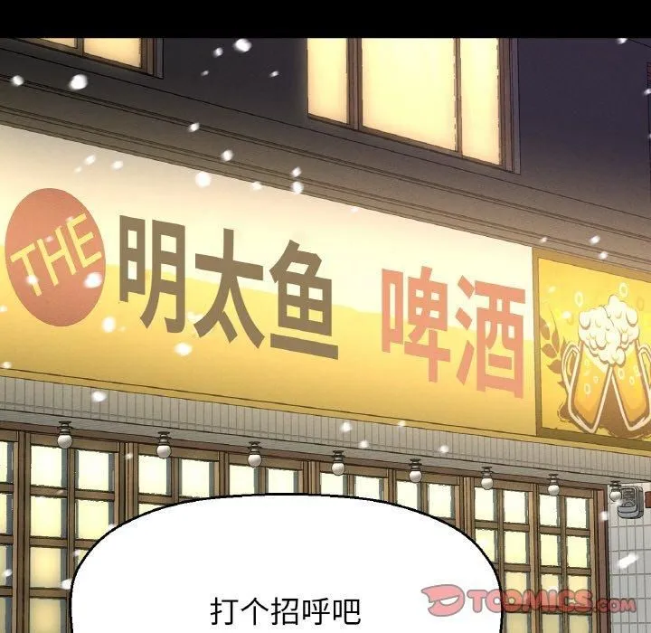 我的女王第45話