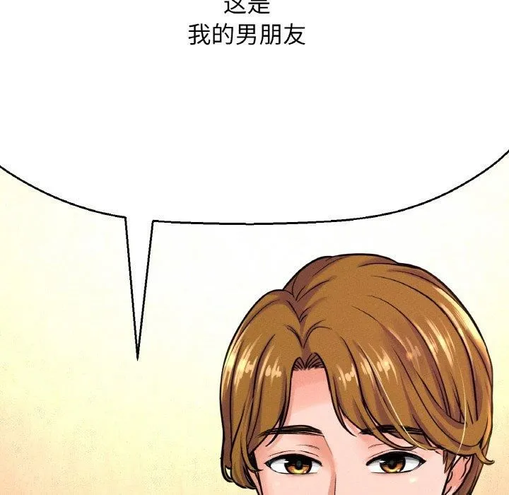 我的女王-第45話 - 图片 227