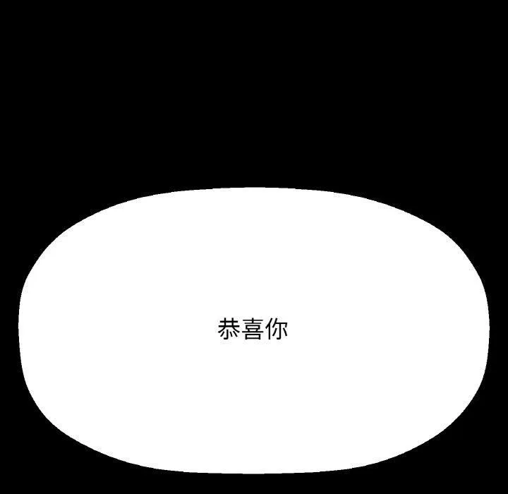 我的女王-第45話 - 图片 238