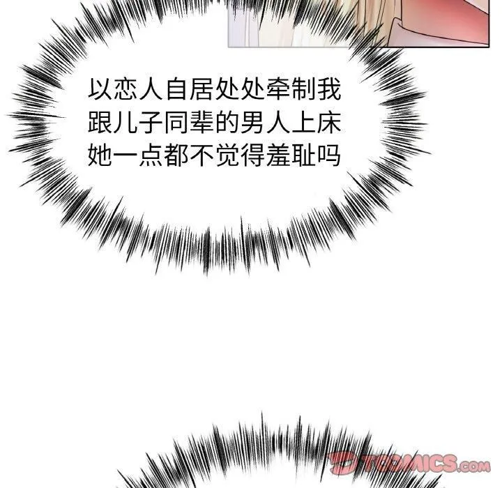 冰上恋人第46話