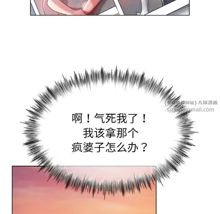 冰上恋人-第46話 - 图片 11