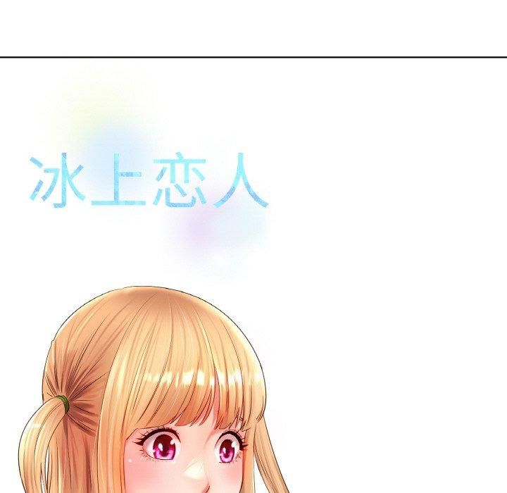 冰上恋人第46話