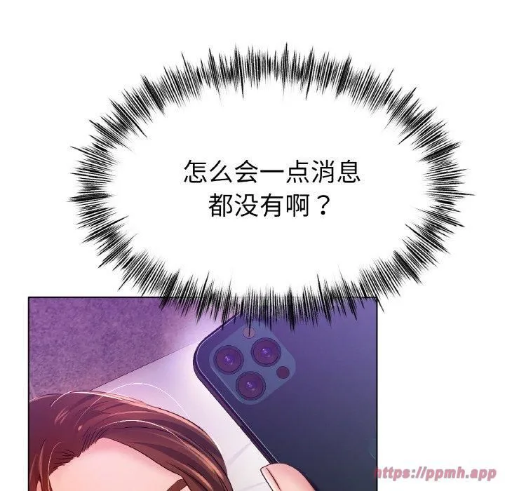 冰上恋人-第46話 - 图片 20