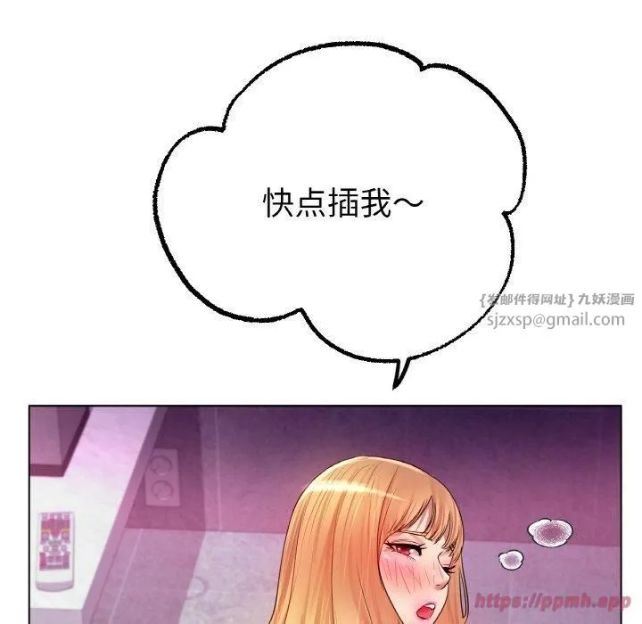 冰上恋人-第46話 - 图片 40