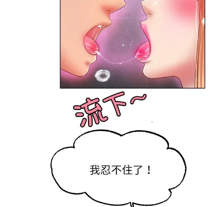 冰上恋人-第46話 - 图片 38