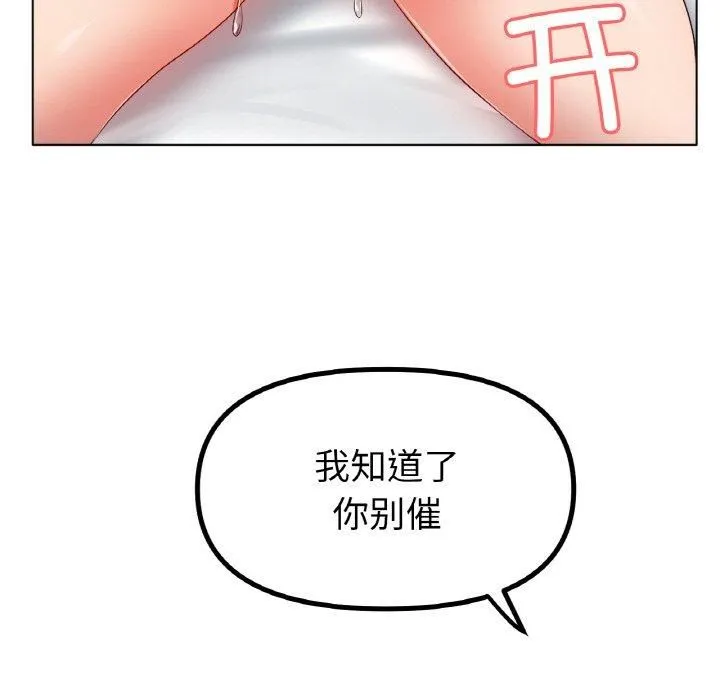 冰上恋人第46話