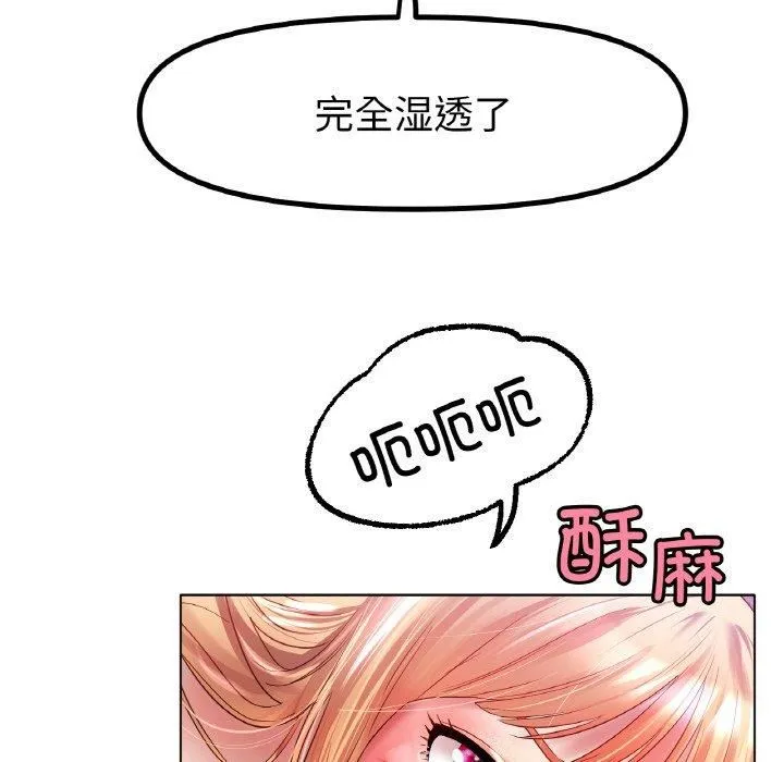 冰上恋人-第46話 - 图片 55