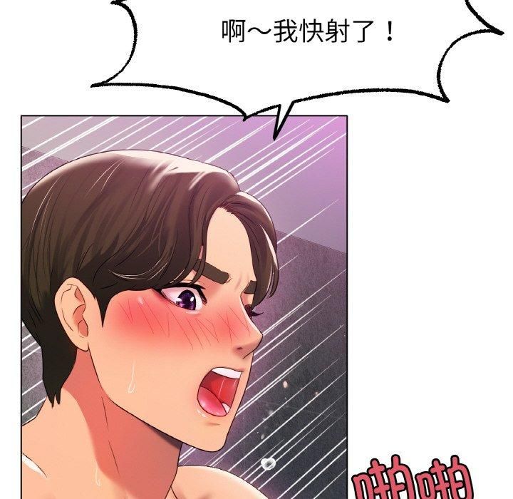 冰上恋人第46話