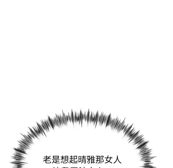 冰上恋人-第46話 - 图片 114