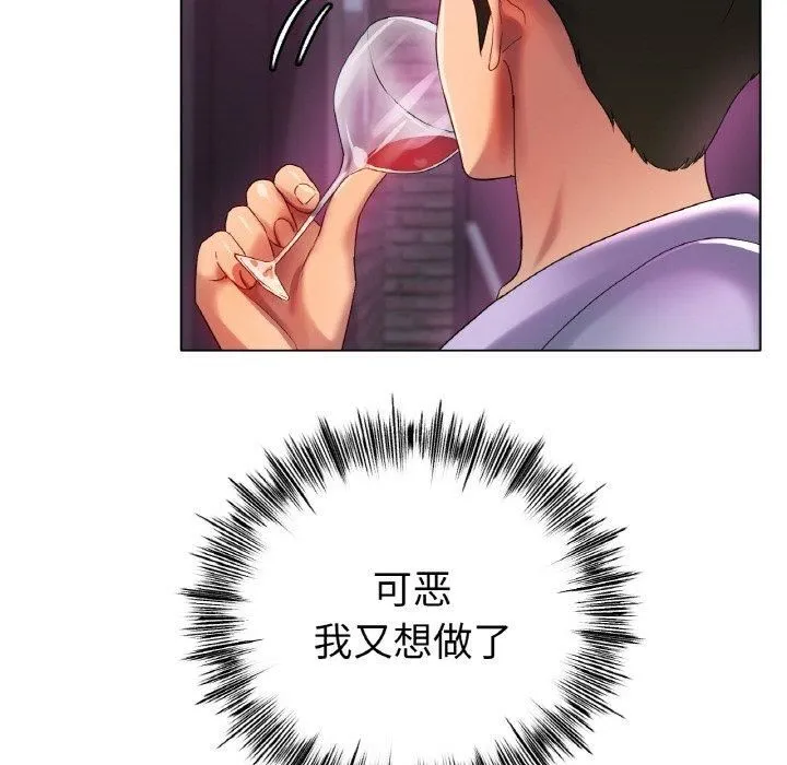 冰上恋人-第46話 - 图片 126