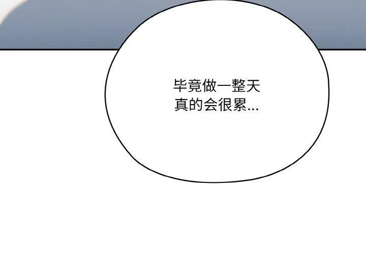 老大!请把女儿交给我!-第48話 - 图片 4