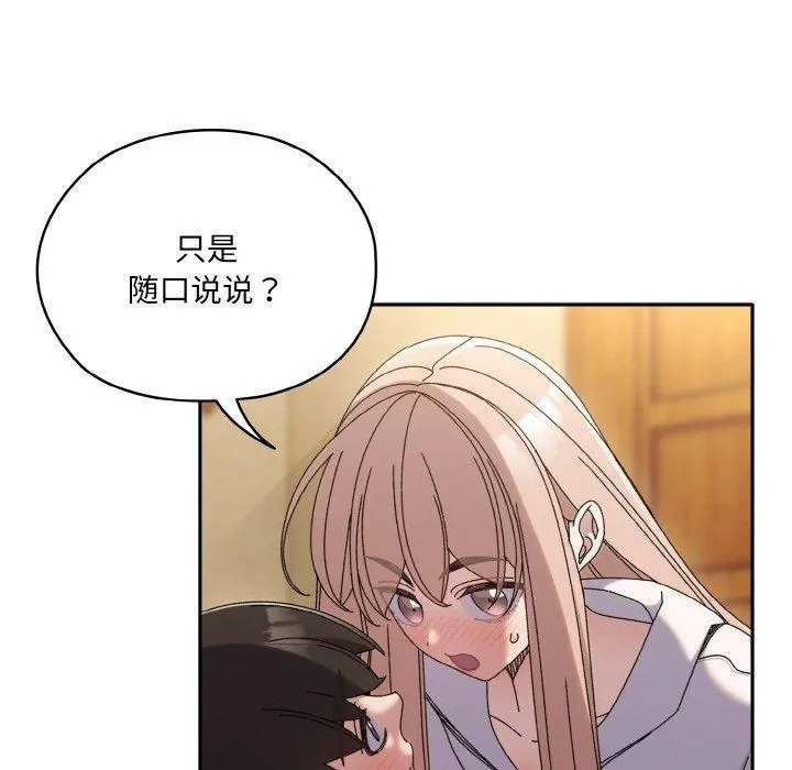 老大!请把女儿交给我!-第48話 - 图片 5