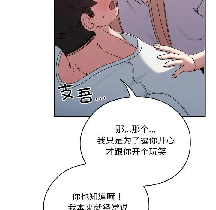 老大!请把女儿交给我!-第48話 - 图片 6